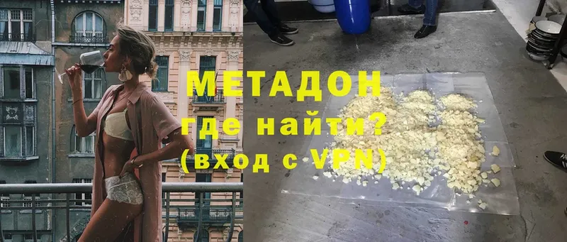 МЕТАДОН methadone  Югорск 